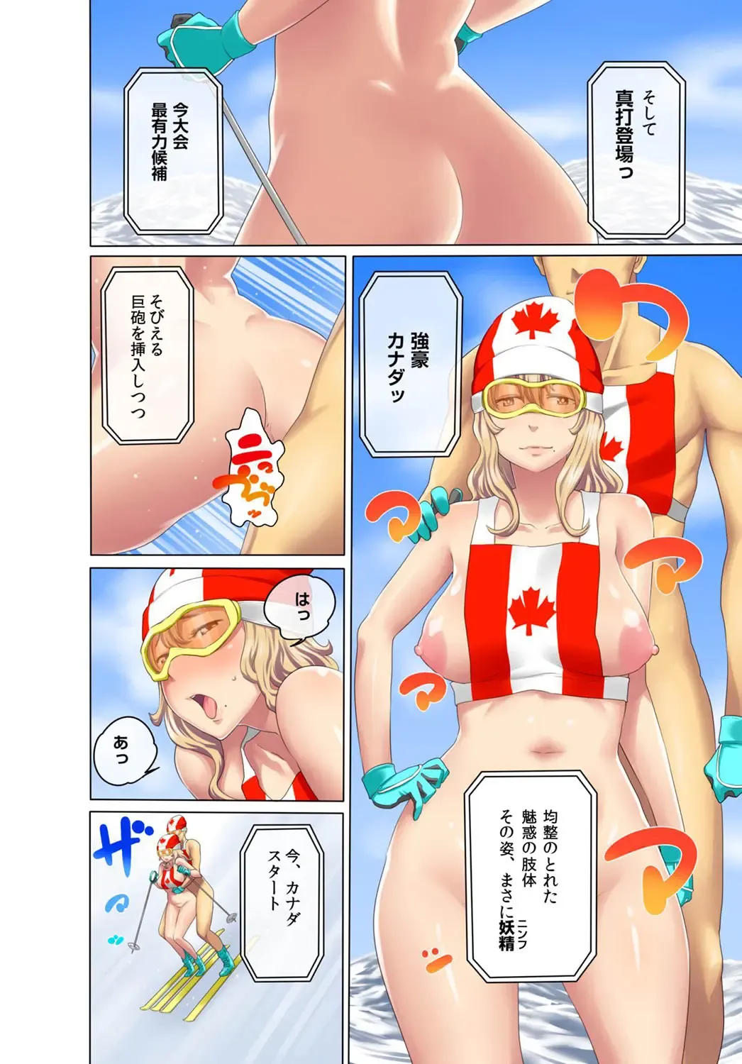 [Agata] Uralympic! ~Zenra no Danjo Pair de Winter Sports~ Fhentai - Page 35