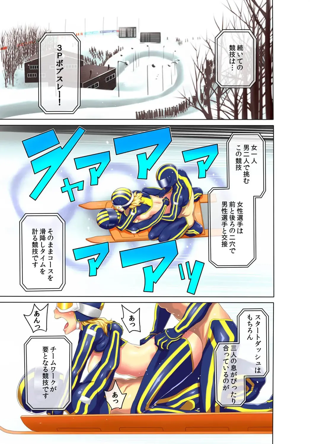[Agata] Uralympic! ~Zenra no Danjo Pair de Winter Sports~ Fhentai - Page 42