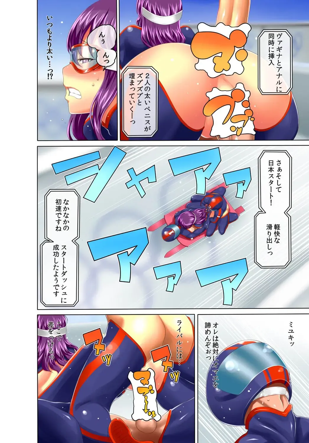 [Agata] Uralympic! ~Zenra no Danjo Pair de Winter Sports~ Fhentai - Page 45