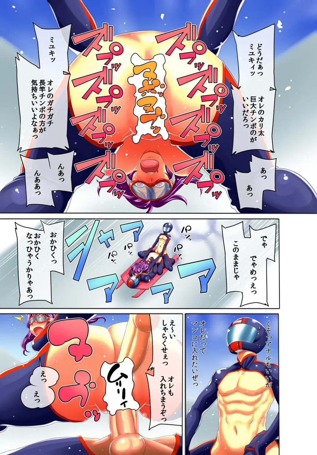 [Agata] Uralympic! ~Zenra no Danjo Pair de Winter Sports~ Fhentai - Page 48