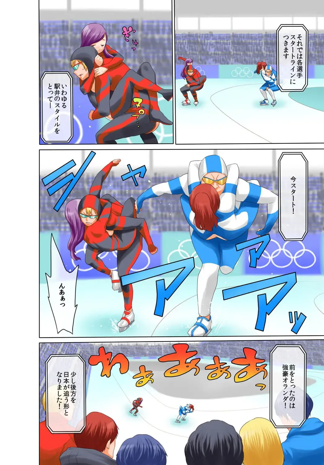 [Agata] Uralympic! ~Zenra no Danjo Pair de Winter Sports~ Fhentai - Page 55