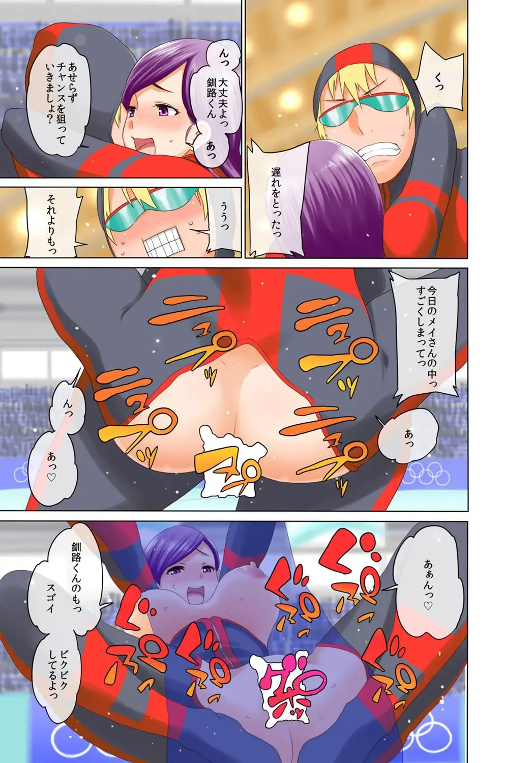 [Agata] Uralympic! ~Zenra no Danjo Pair de Winter Sports~ Fhentai - Page 56
