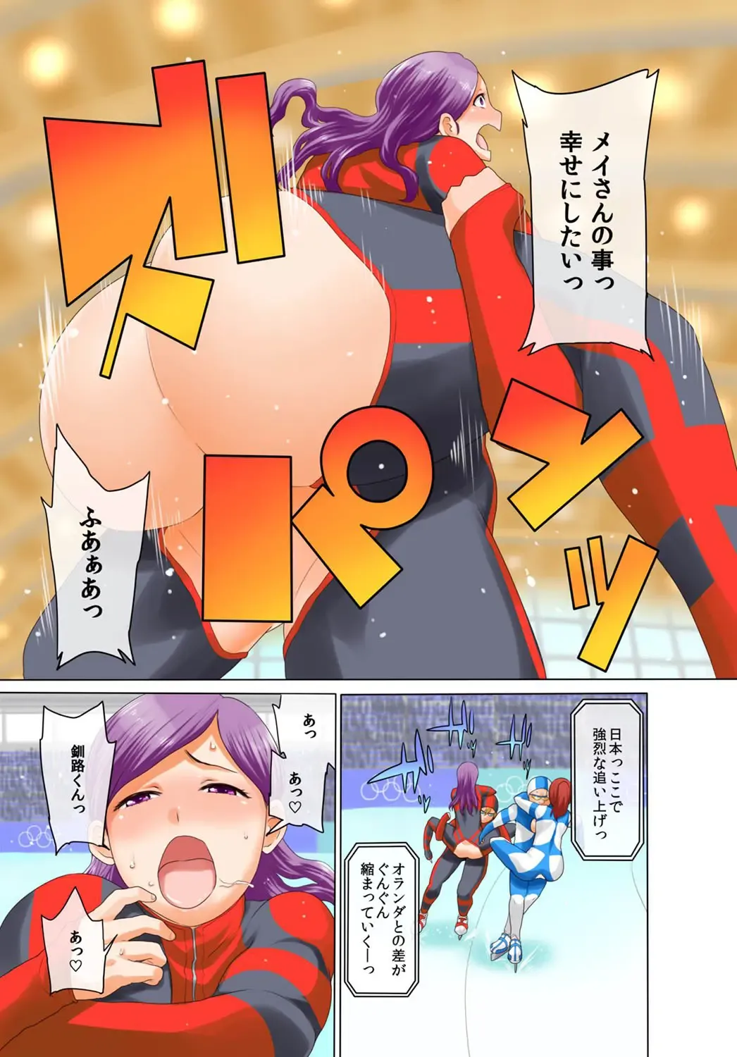 [Agata] Uralympic! ~Zenra no Danjo Pair de Winter Sports~ Fhentai - Page 58