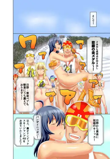 [Agata] Uralympic! ~Zenra no Danjo Pair de Winter Sports~ Fhentai - Page 11