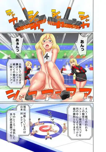 [Agata] Uralympic! ~Zenra no Danjo Pair de Winter Sports~ Fhentai - Page 12