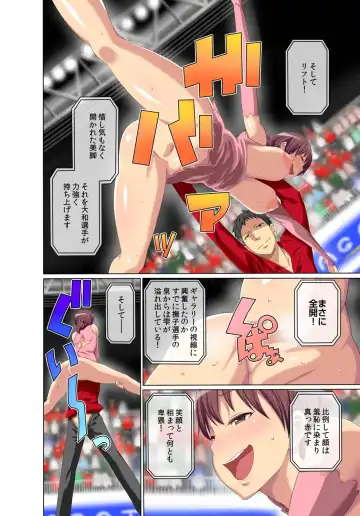 [Agata] Uralympic! ~Zenra no Danjo Pair de Winter Sports~ Fhentai - Page 25