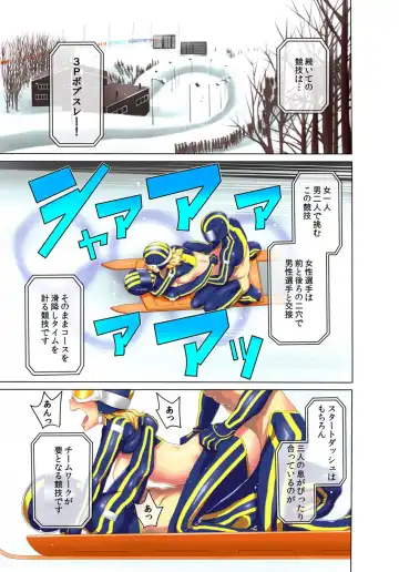 [Agata] Uralympic! ~Zenra no Danjo Pair de Winter Sports~ Fhentai - Page 42