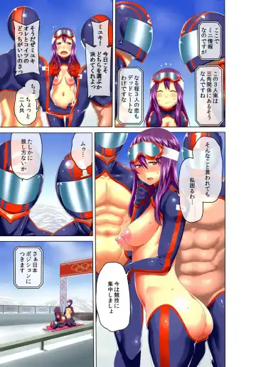 [Agata] Uralympic! ~Zenra no Danjo Pair de Winter Sports~ Fhentai - Page 44