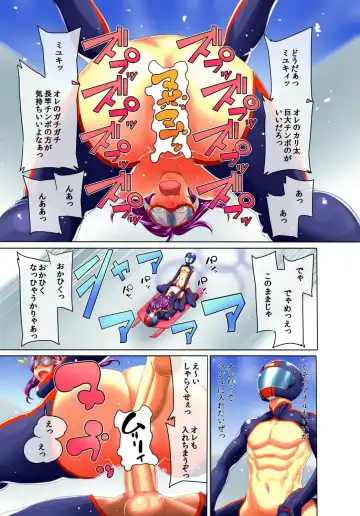 [Agata] Uralympic! ~Zenra no Danjo Pair de Winter Sports~ Fhentai - Page 48