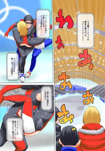 [Agata] Uralympic! ~Zenra no Danjo Pair de Winter Sports~ Fhentai - Page 52