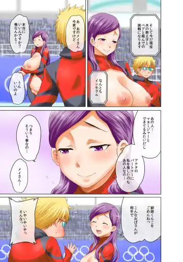 [Agata] Uralympic! ~Zenra no Danjo Pair de Winter Sports~ Fhentai - Page 54