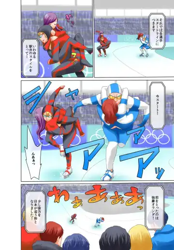 [Agata] Uralympic! ~Zenra no Danjo Pair de Winter Sports~ Fhentai - Page 55