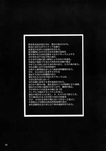 [Mayonnaise.] Perfect World Fhentai - Page 2