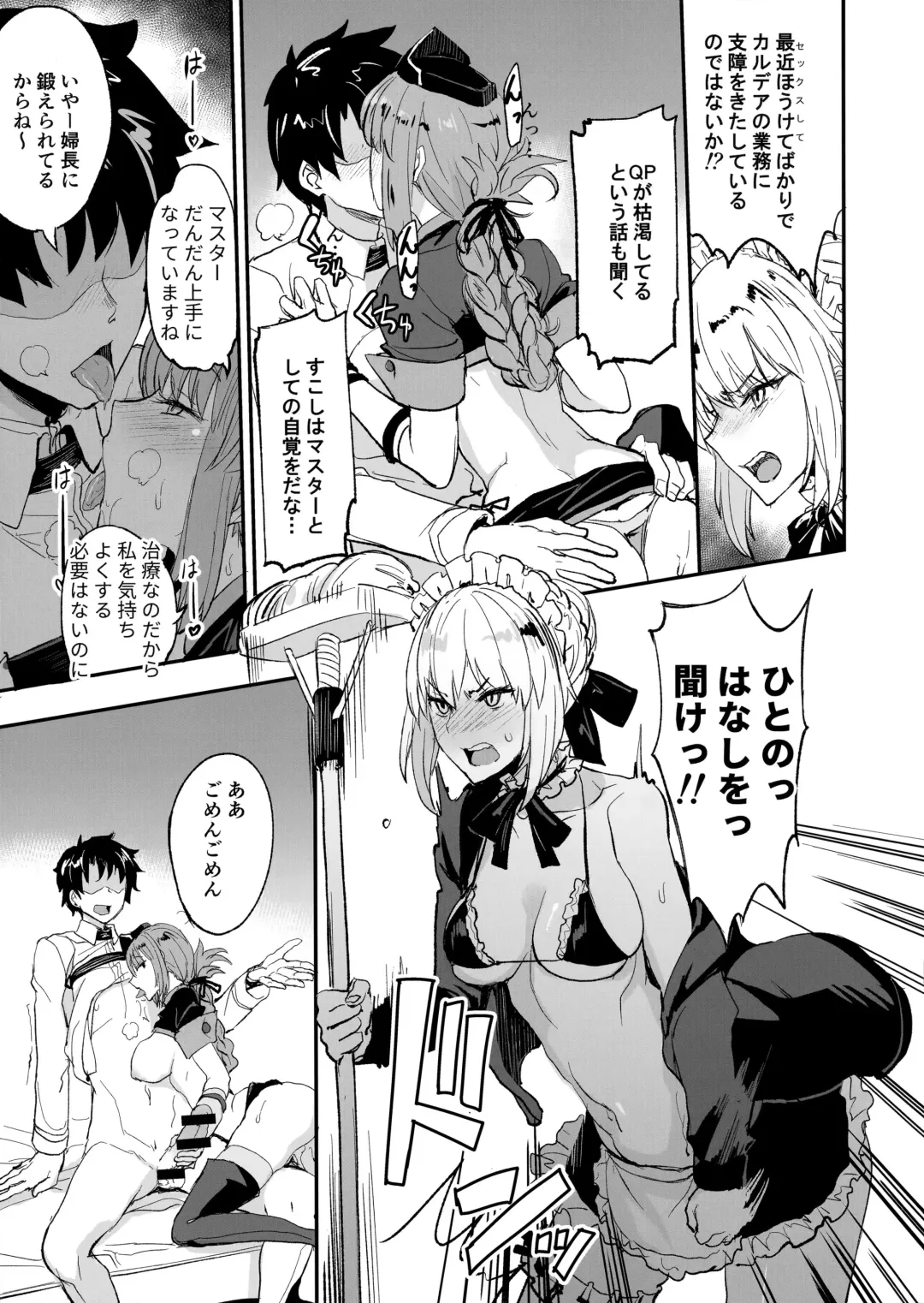[Isao] FGO no Erohon 2 Fhentai - Page 10