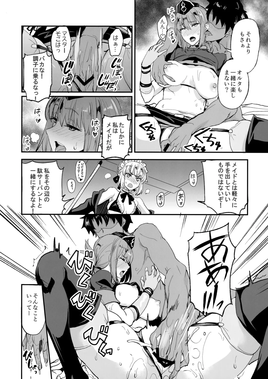 [Isao] FGO no Erohon 2 Fhentai - Page 11