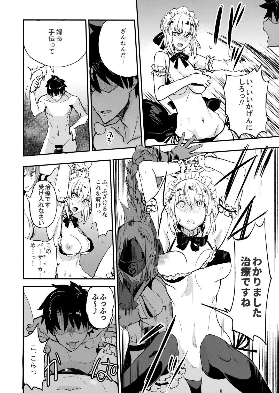 [Isao] FGO no Erohon 2 Fhentai - Page 13