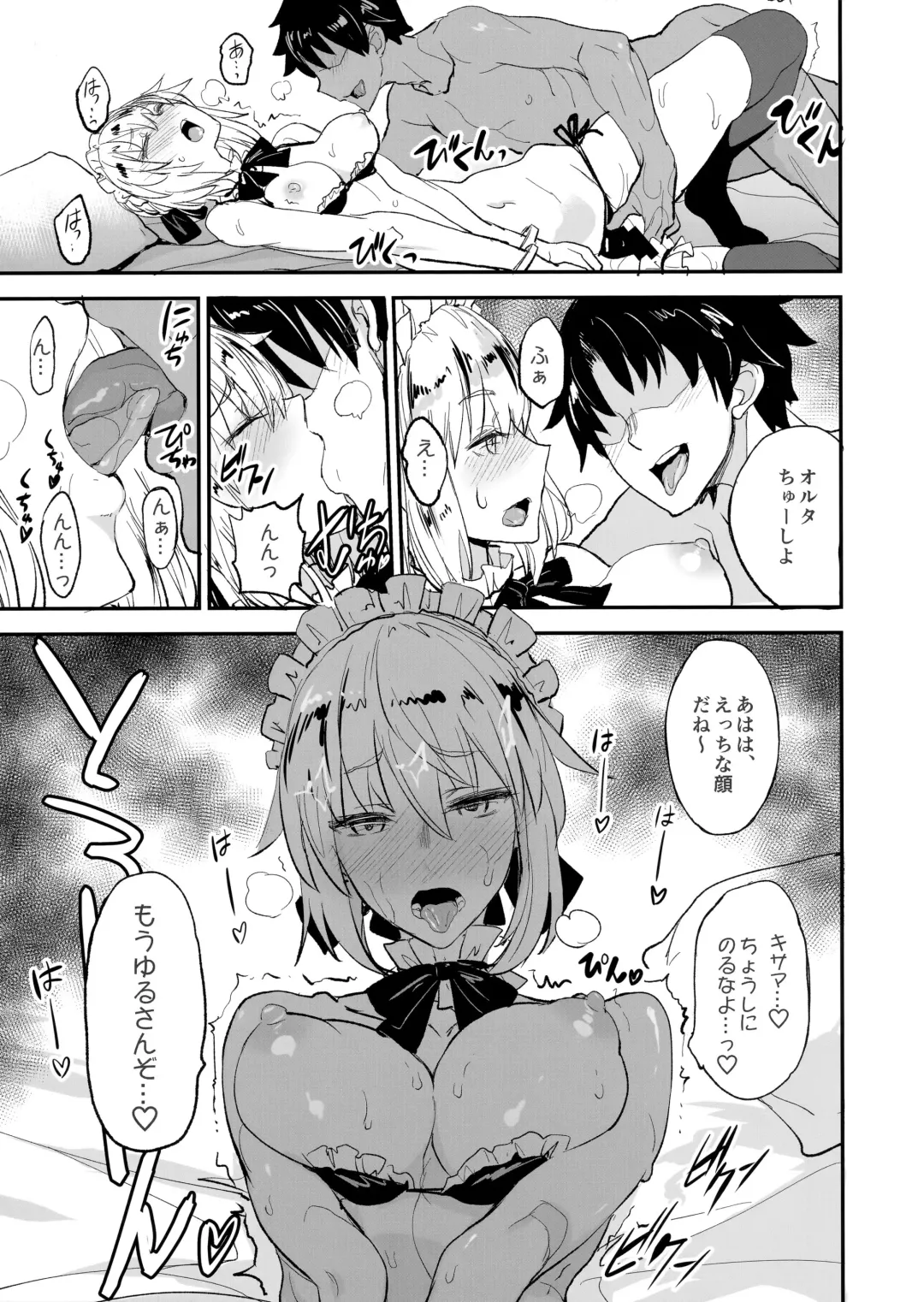 [Isao] FGO no Erohon 2 Fhentai - Page 16