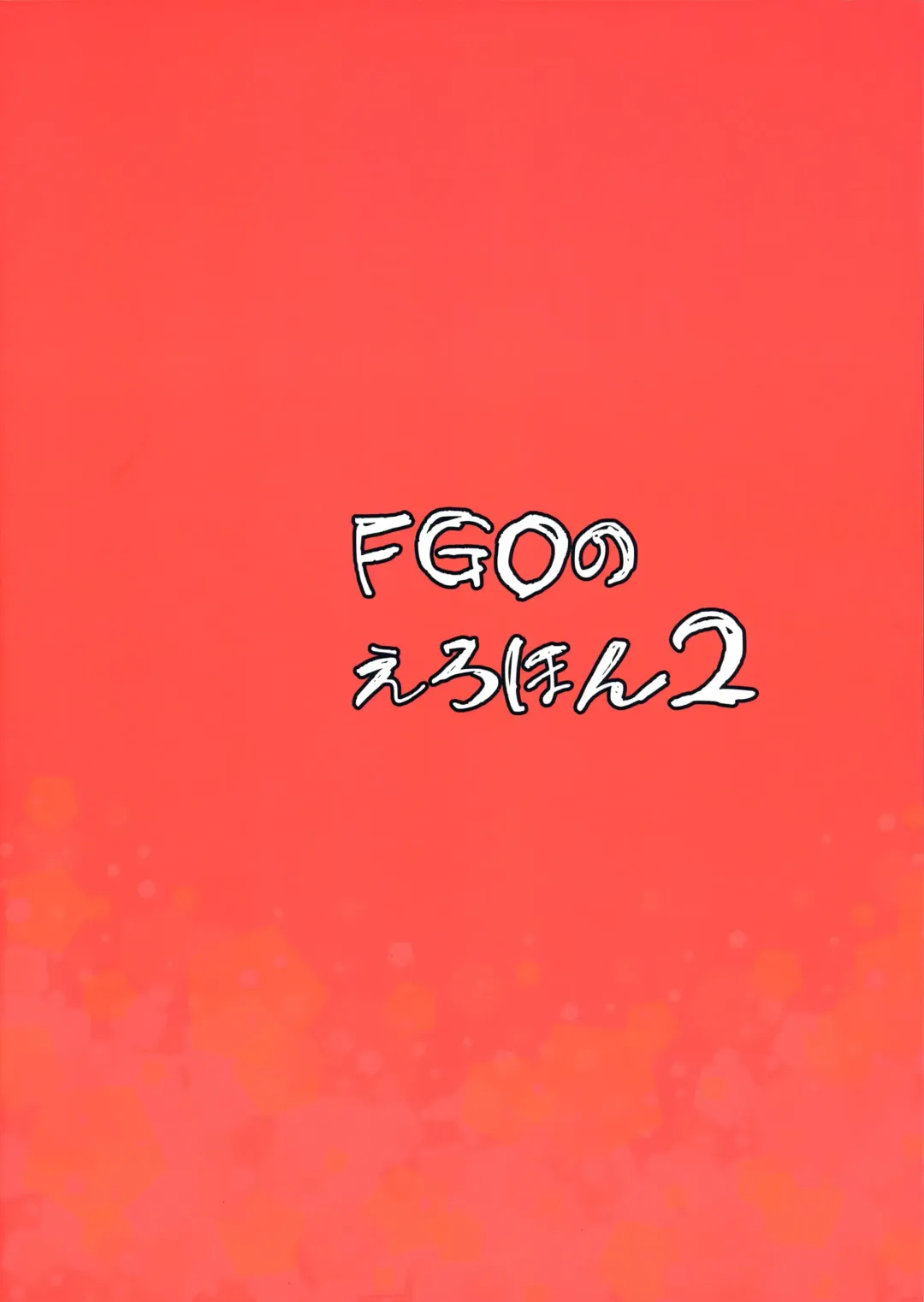 [Isao] FGO no Erohon 2 Fhentai - Page 26