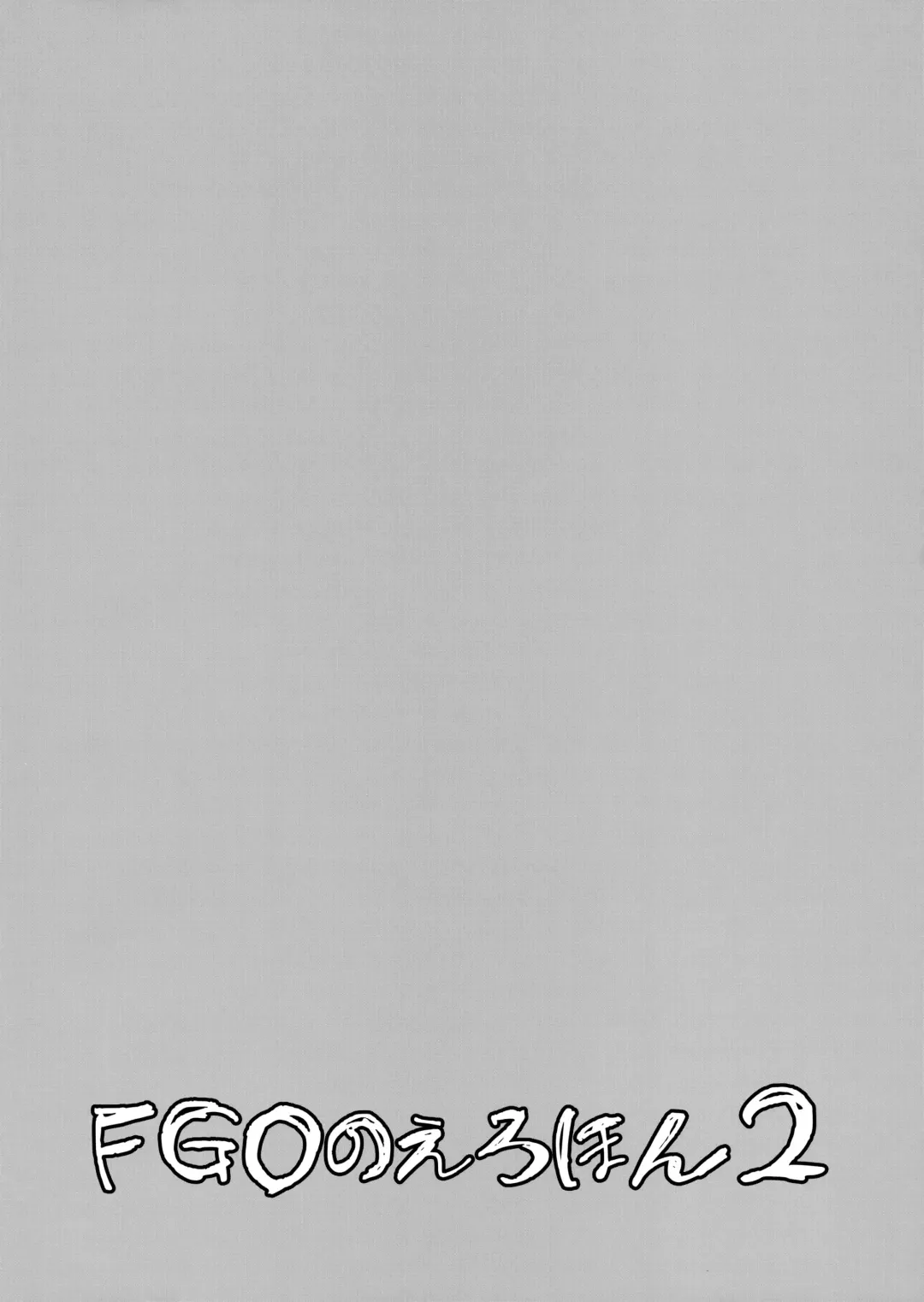 [Isao] FGO no Erohon 2 Fhentai - Page 3