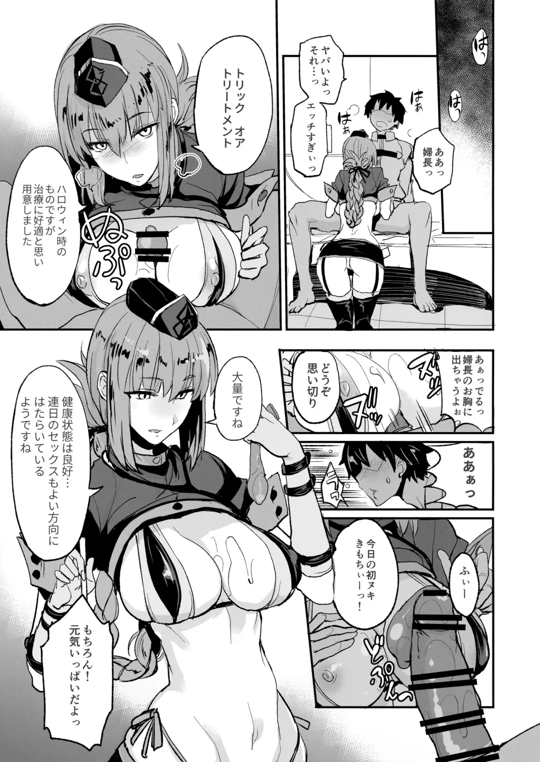 [Isao] FGO no Erohon 2 Fhentai - Page 4
