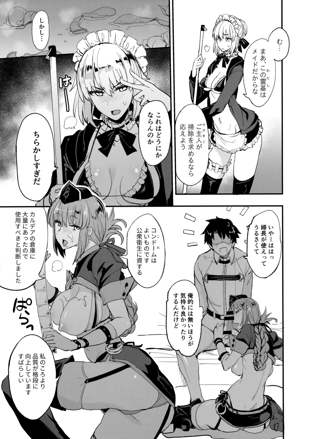 [Isao] FGO no Erohon 2 Fhentai - Page 6