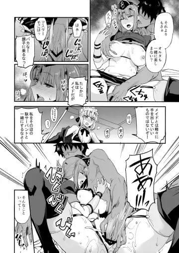 [Isao] FGO no Erohon 2 Fhentai - Page 11