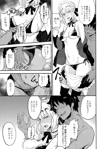 [Isao] FGO no Erohon 2 Fhentai - Page 12