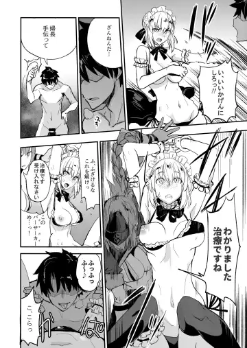 [Isao] FGO no Erohon 2 Fhentai - Page 13