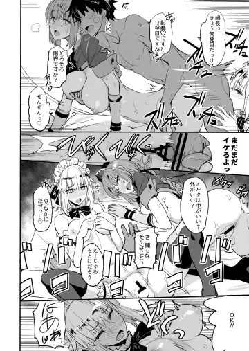 [Isao] FGO no Erohon 2 Fhentai - Page 21