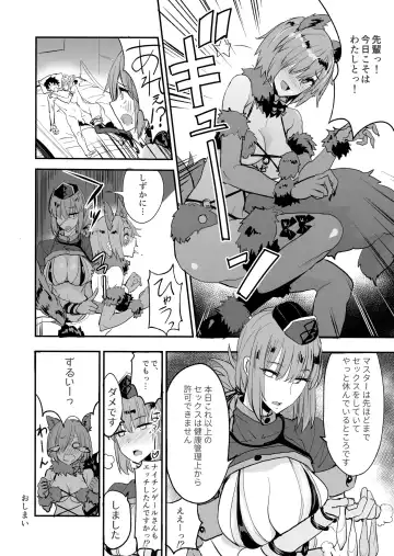 [Isao] FGO no Erohon 2 Fhentai - Page 23