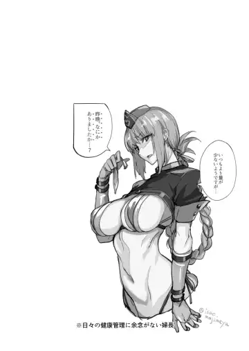 [Isao] FGO no Erohon 2 Fhentai - Page 24