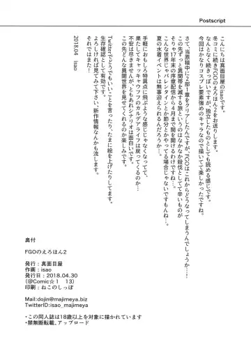 [Isao] FGO no Erohon 2 Fhentai - Page 25