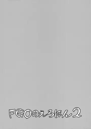 [Isao] FGO no Erohon 2 Fhentai - Page 3