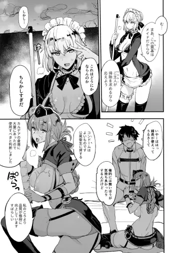 [Isao] FGO no Erohon 2 Fhentai - Page 6