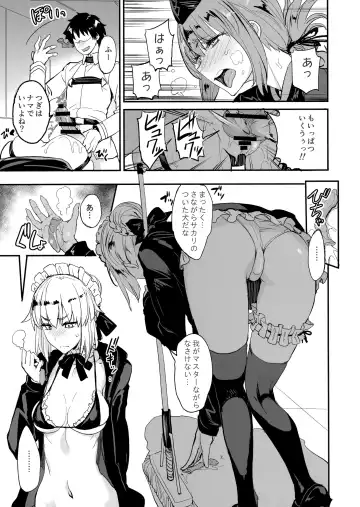 [Isao] FGO no Erohon 2 Fhentai - Page 8