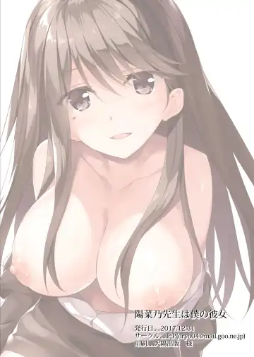 [Oryou] Hinano Sensei wa Boku no Kanojo | Hinano Sensei Is My Girlfriend Fhentai - Page 24