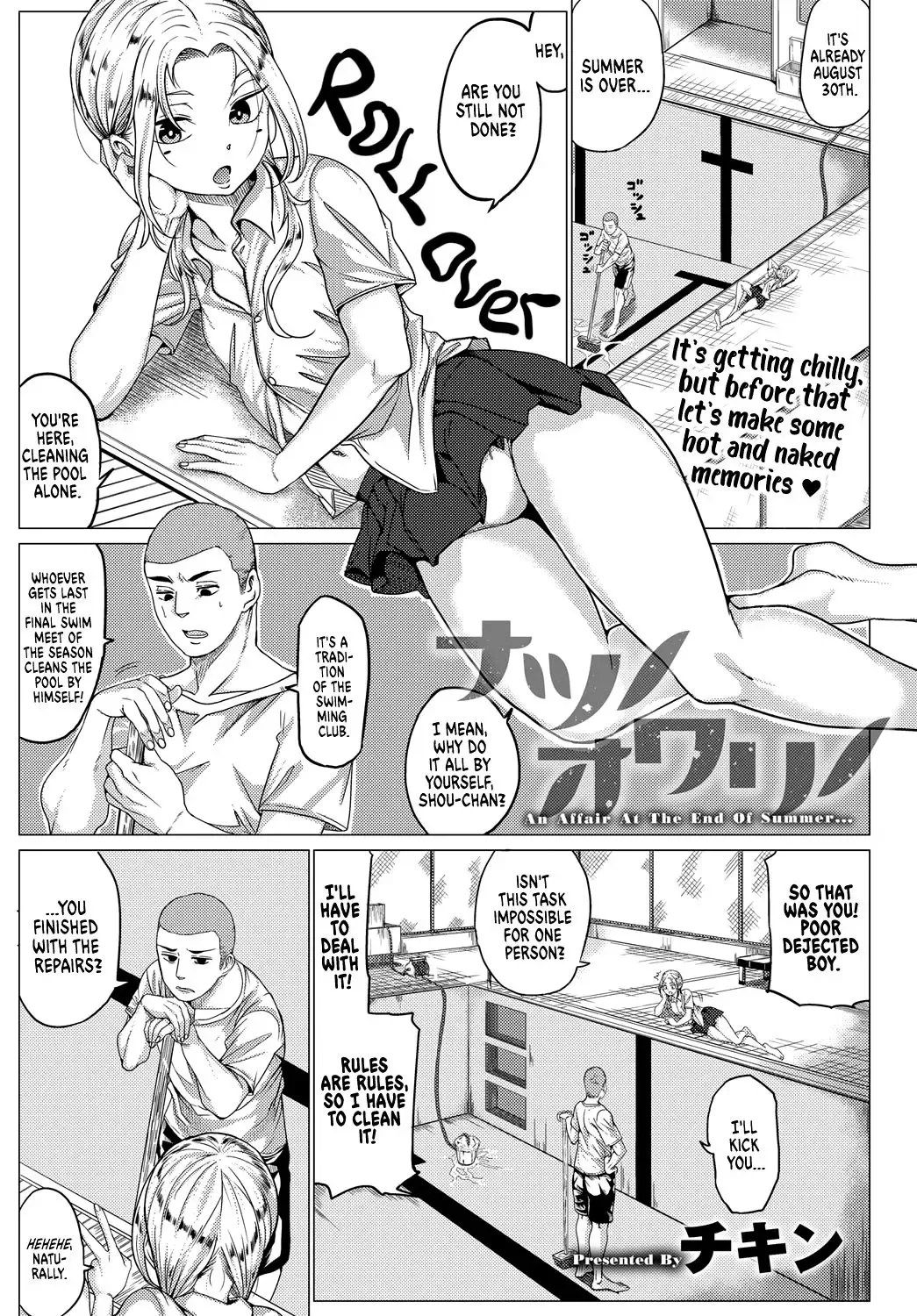 [Chicken] Natsu no Owari no - An Affair At The End Of Summer... Fhentai - Page 1