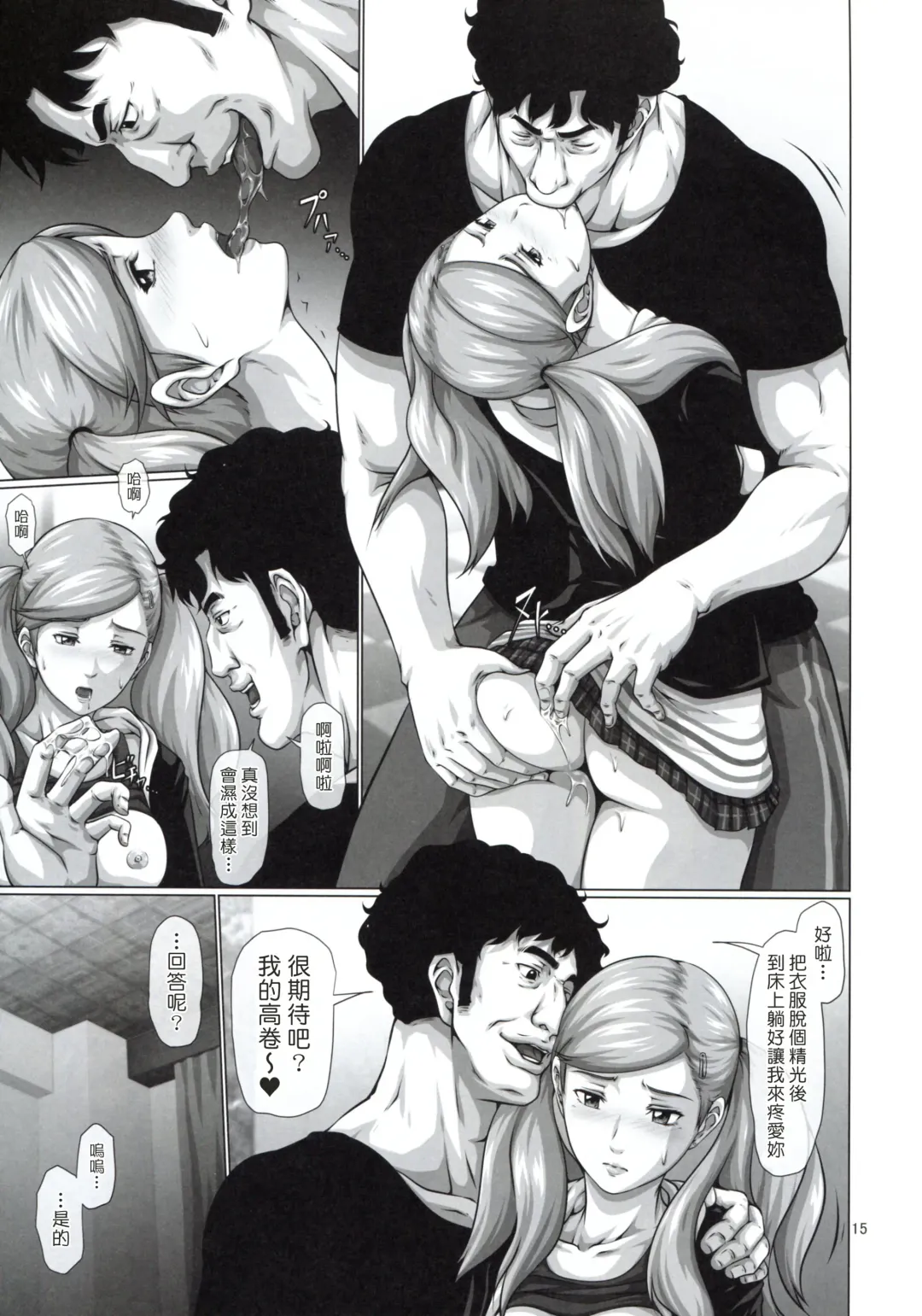 [Toyama Teiji] Shinyuu no Migawari ni Hentai Kyoushi ni Karada o Sasageru JK Anne Fhentai - Page 15