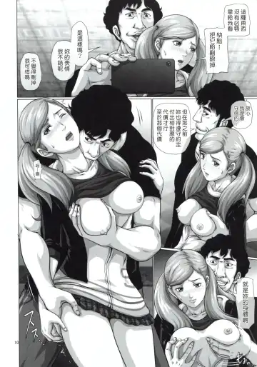 [Toyama Teiji] Shinyuu no Migawari ni Hentai Kyoushi ni Karada o Sasageru JK Anne Fhentai - Page 10