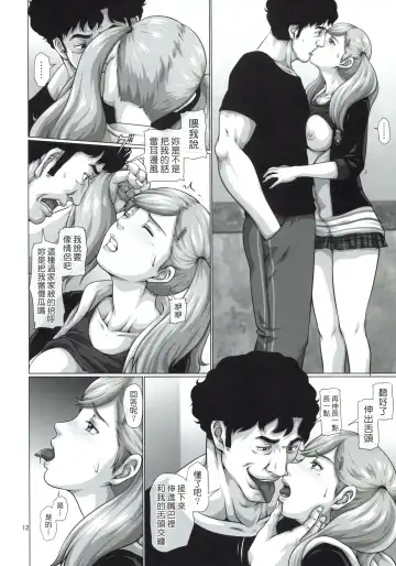 [Toyama Teiji] Shinyuu no Migawari ni Hentai Kyoushi ni Karada o Sasageru JK Anne Fhentai - Page 12