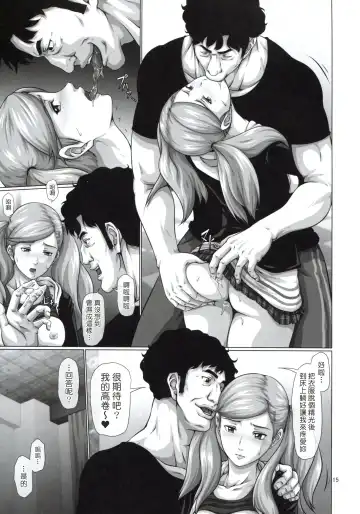 [Toyama Teiji] Shinyuu no Migawari ni Hentai Kyoushi ni Karada o Sasageru JK Anne Fhentai - Page 15