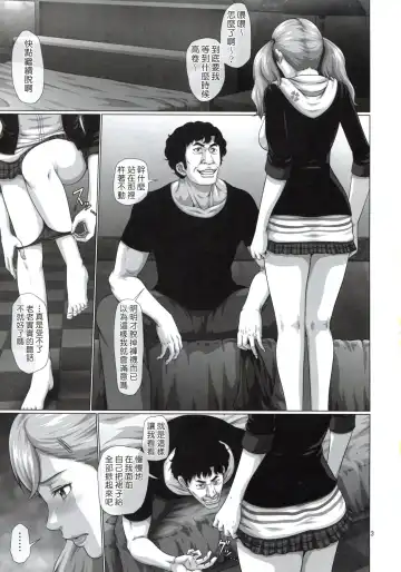 [Toyama Teiji] Shinyuu no Migawari ni Hentai Kyoushi ni Karada o Sasageru JK Anne Fhentai - Page 3