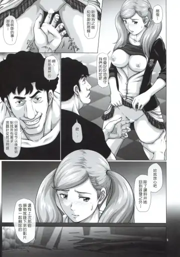 [Toyama Teiji] Shinyuu no Migawari ni Hentai Kyoushi ni Karada o Sasageru JK Anne Fhentai - Page 5