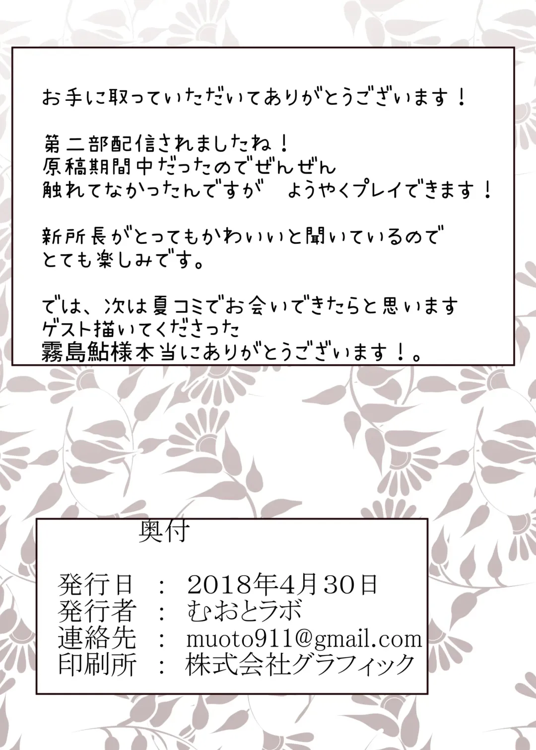 [Muoto] Chaldea Ofuro Ecchi Matome Hon Fhentai - Page 15