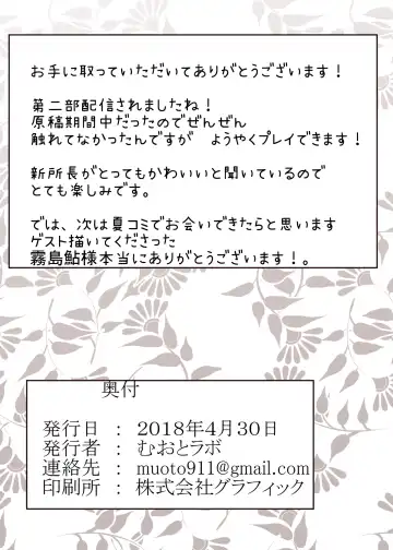 [Muoto] Chaldea Ofuro Ecchi Matome Hon Fhentai - Page 15