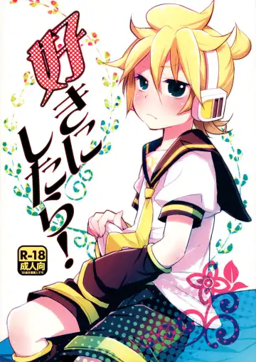 [Yomogi Ringo] Suki ni shitara! - Fhentai