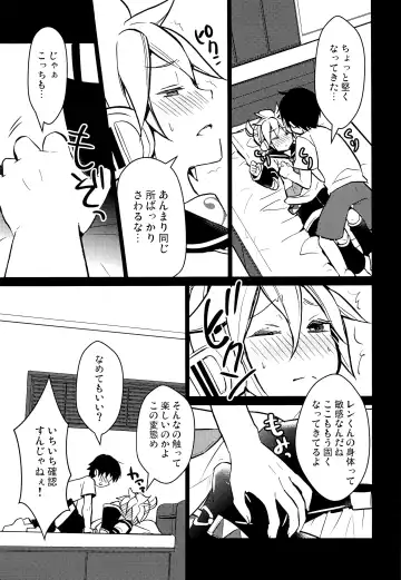 [Yomogi Ringo] Suki ni shitara! Fhentai - Page 14