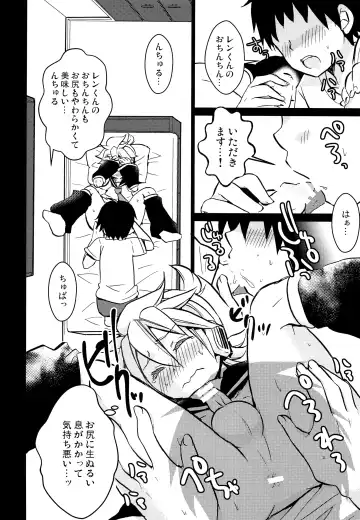 [Yomogi Ringo] Suki ni shitara! Fhentai - Page 15