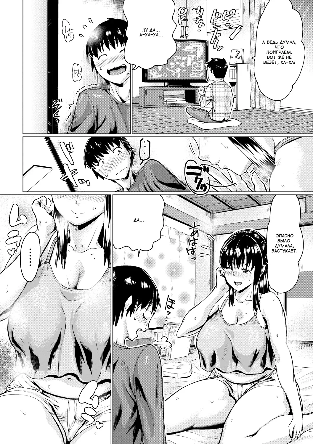 [Jackasss] Aitsu ni wa Naisho mo Shotaiken | Его первый тайный опыт Fhentai - Page 10