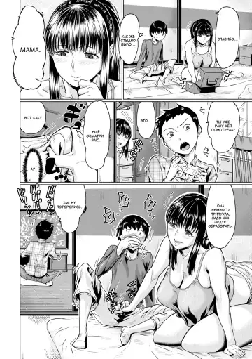 [Jackasss] Aitsu ni wa Naisho mo Shotaiken | Его первый тайный опыт Fhentai - Page 4